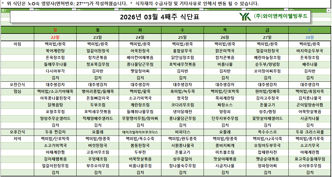 /user/p/pureuncare/editor/2603/1b086a1c40bb4392c2d9c575a018e260_1774253273_8275.png 이미지크게보기
