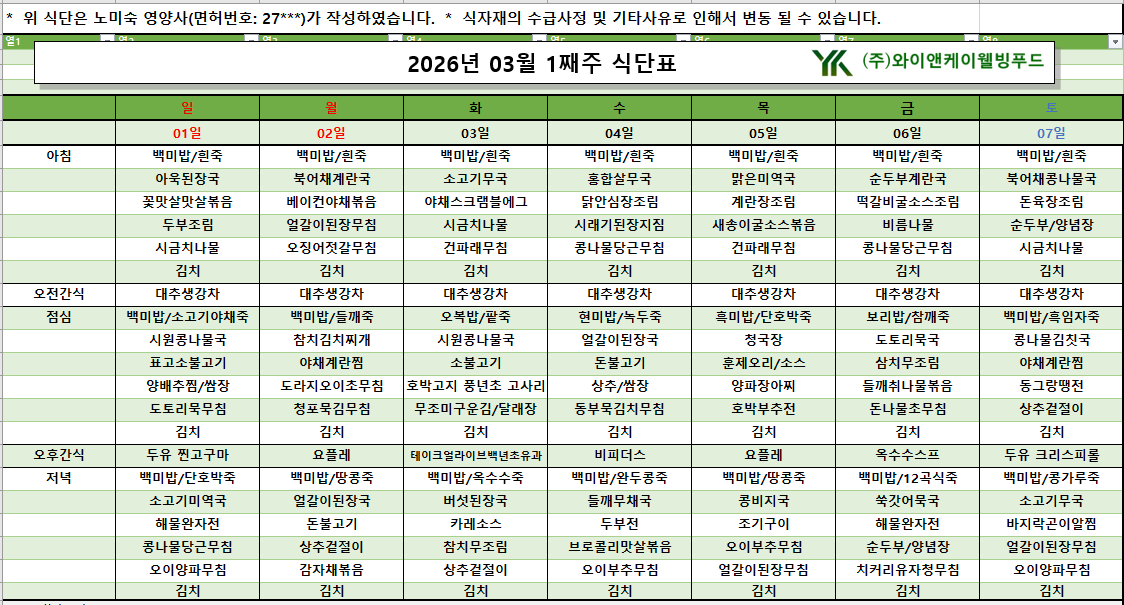 /user/p/pureuncare/editor/2603/68af4f8a8c6685c1b26b8dc462ee96f5_1772521556_9543.png 이미지크게보기