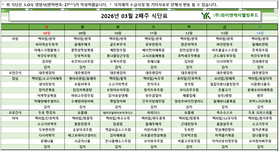 /user/p/pureuncare/editor/2603/cc88850e966b2f6b8e572b49404f98f8_1773028275_0173.png 이미지크게보기