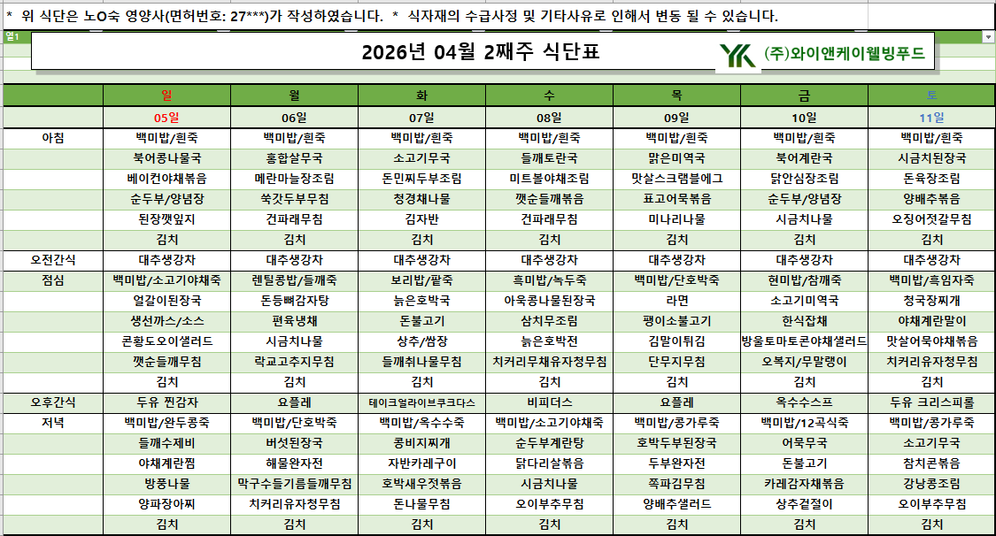 /user/p/pureuncare/editor/2604/33df838cec4494d4960f36e46c32c959_1775461044_205.png 이미지크게보기