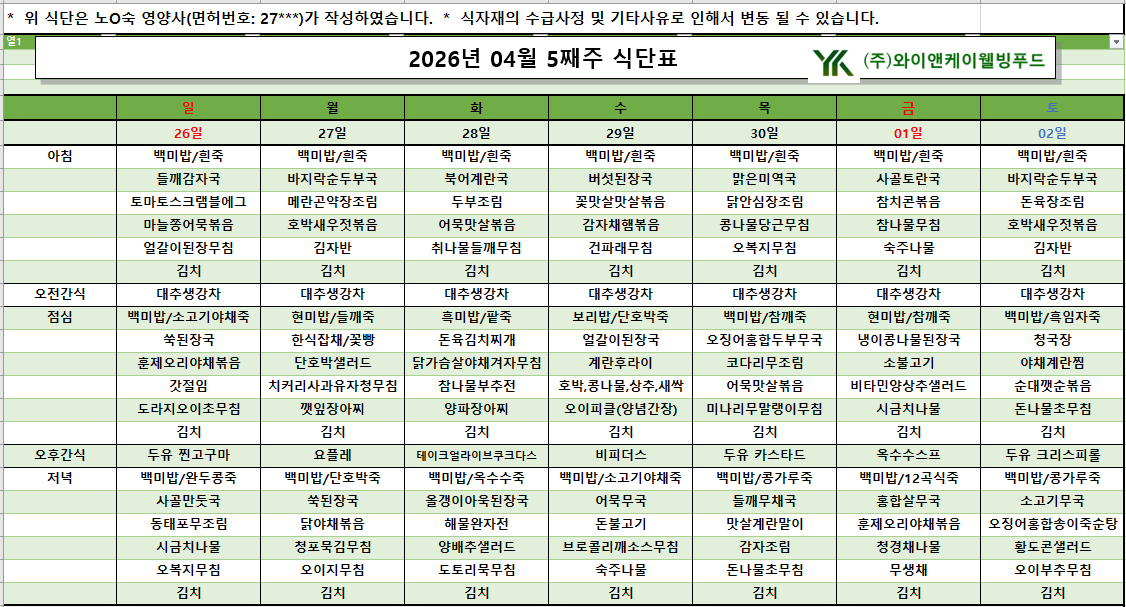 /user/p/pureuncare/editor/2604/4e1d6759b85302d2b210071e691b2a98_1777450748_9312.png 이미지크게보기
