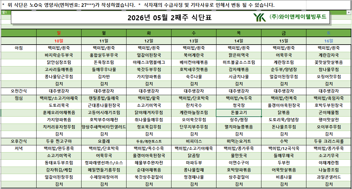 /user/p/pureuncare/editor/2605/ebbc74df39c0e97ac366953a96c63232_1778464951_1535.png 이미지크게보기