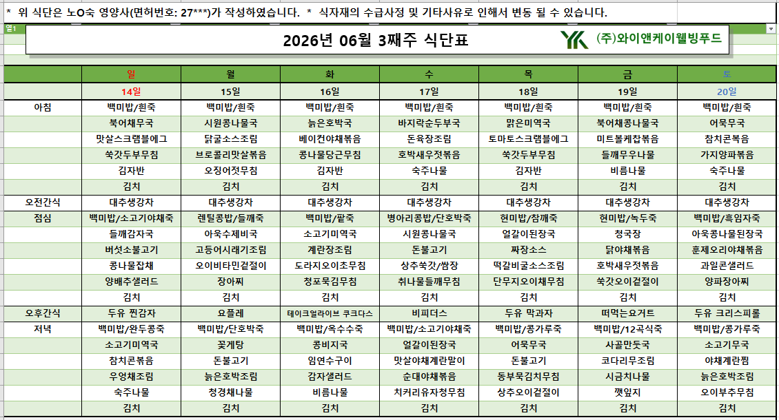 /user/p/pureuncare/editor/2606/0de9ffe03b1f0b65bb0c2ea1501053b2_1781579316_3571.png 이미지크게보기
