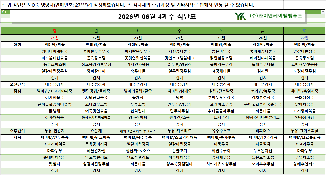 /user/p/pureuncare/editor/2606/2c21427773f1b710c3b3a747a3c2eb16_1782179162_946.png 이미지크게보기