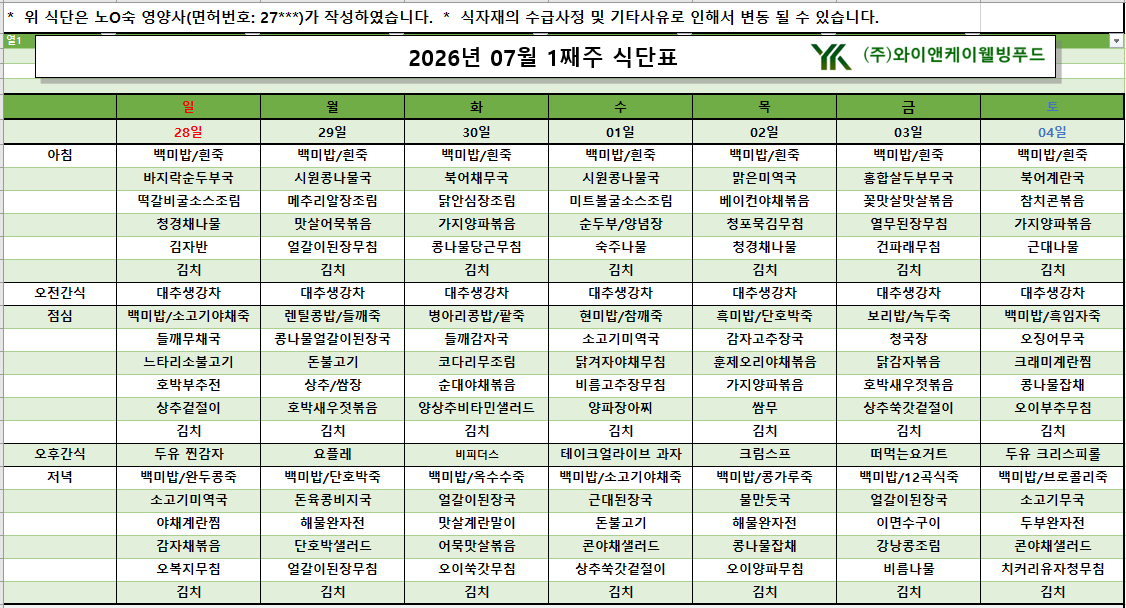 /user/p/pureuncare/editor/2606/524f7a07621b9b6d06e6719046629071_1782718364_535.png 이미지크게보기