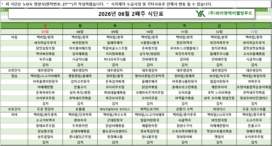 /user/p/pureuncare/editor/2606/6f107115c2bb615dc8d2b8cdb6231d73_1780902496_094.png 이미지크게보기