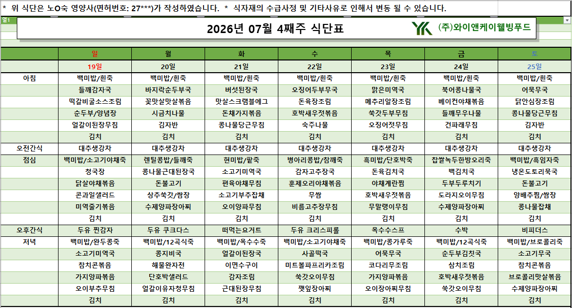 /user/p/pureuncare/editor/2607/570c0a2b57f8c53f75e66f078505c9a4_1784595221_7813.png 이미지크게보기