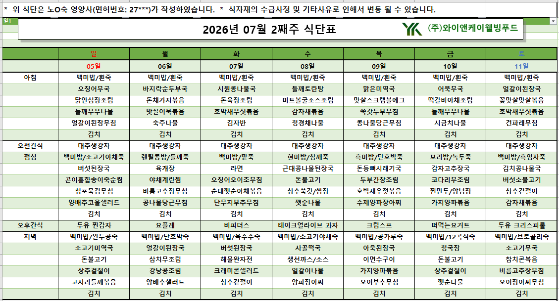 /user/p/pureuncare/editor/2607/6e9886924a3ca9221fbae2f375f8bb91_1783560599_057.png 이미지크게보기