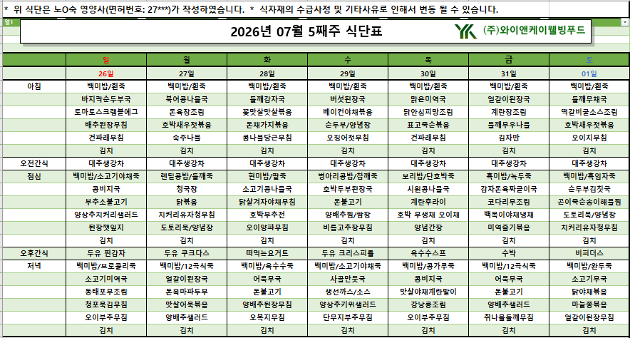 /user/p/pureuncare/editor/2607/b73f8f149299cfa84b45846740848c0e_1785140233_2179.png 이미지크게보기