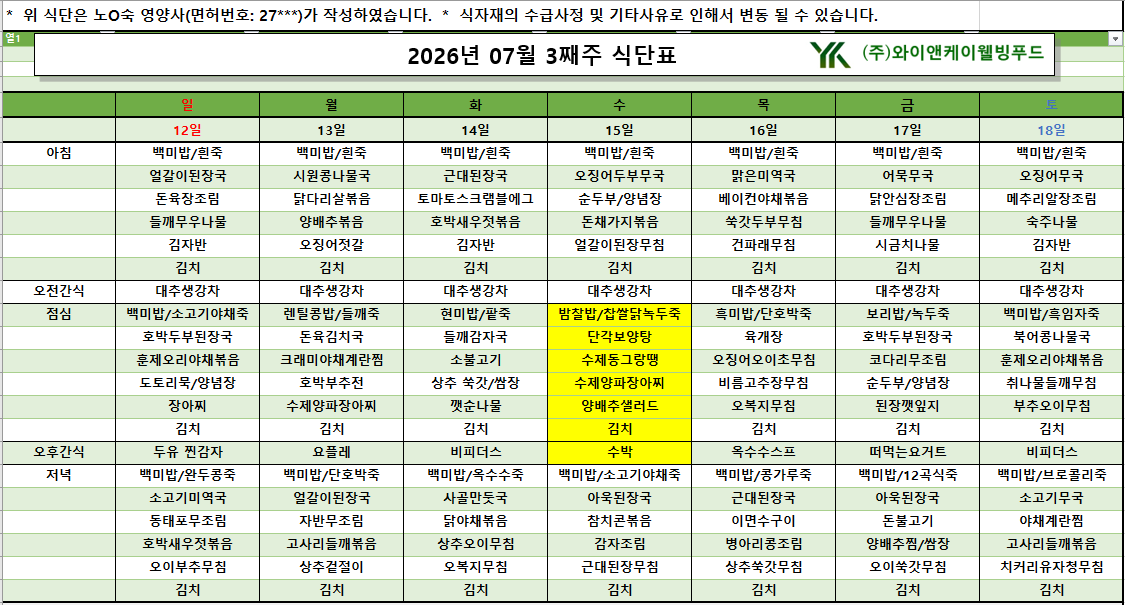/user/p/pureuncare/editor/2607/b73f8f149299cfa84b45846740848c0e_1785140324_2464.png 이미지크게보기
