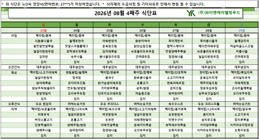 /user/p/pureuncare/editor/2608/5442f8d6c419ec02381690500bc47c93_1787558966_0062.png 이미지크게보기