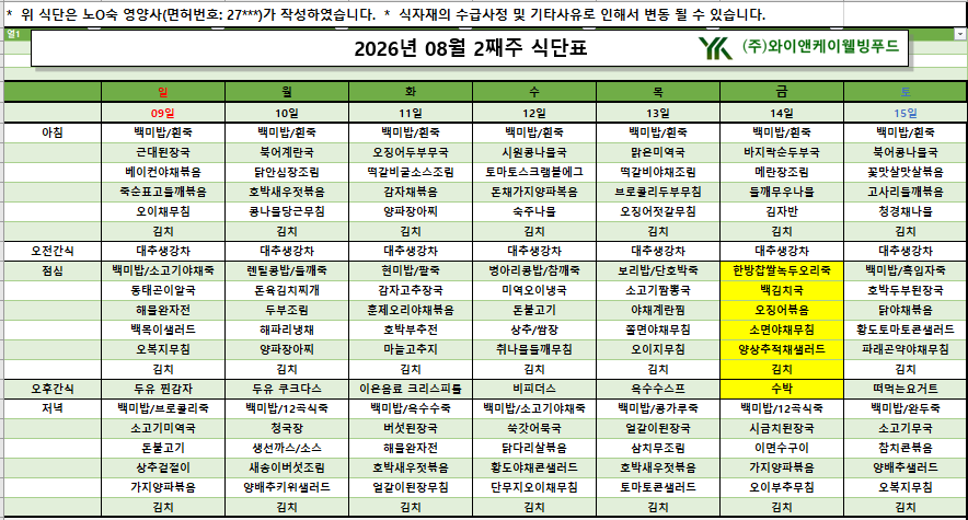 /user/p/pureuncare/editor/2608/6cf22cf7a9aba5f046a022c72e5d7c2e_1786435871_6984.png 이미지크게보기