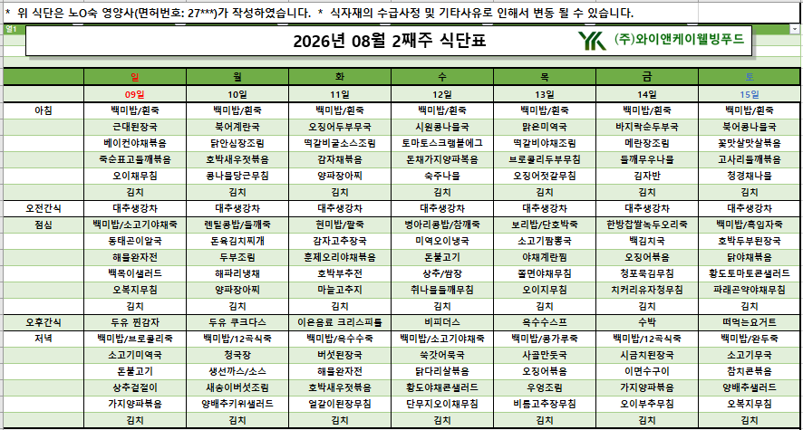/user/p/pureuncare/editor/2608/d7b9226cf167a1b6866f3b3907d152e8_1786346863_8806.png 이미지크게보기