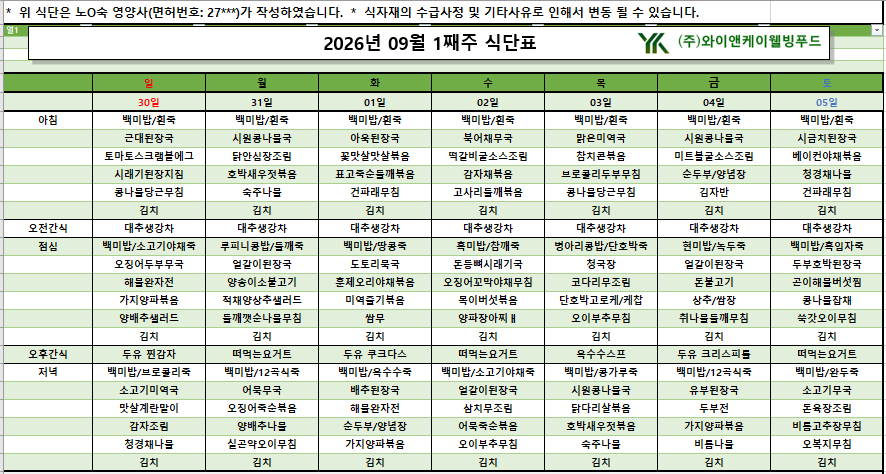 /user/p/pureuncare/editor/2608/e0328d9613bf4875b5ec1f4f652208ba_1788166757_3162.png 이미지크게보기