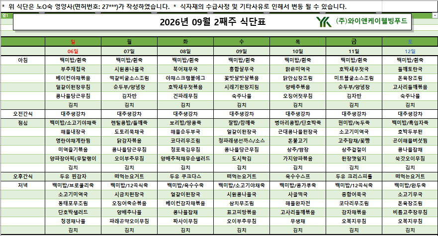 /user/p/pureuncare/editor/2609/41950a28552e22bab94de0b32d0c14d8_1788861674_2349.png 이미지크게보기